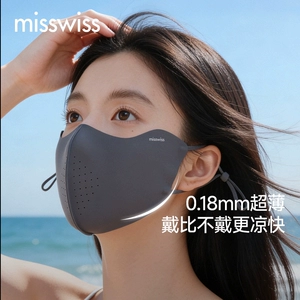 MissWiss轻凉防晒口罩女防紫外线护眼角高颜值2026新款防晒面罩