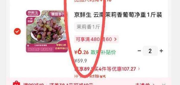 云南夏黑无籽黑提&不知火丑橘：618凑单300-50，单件低至6.26元