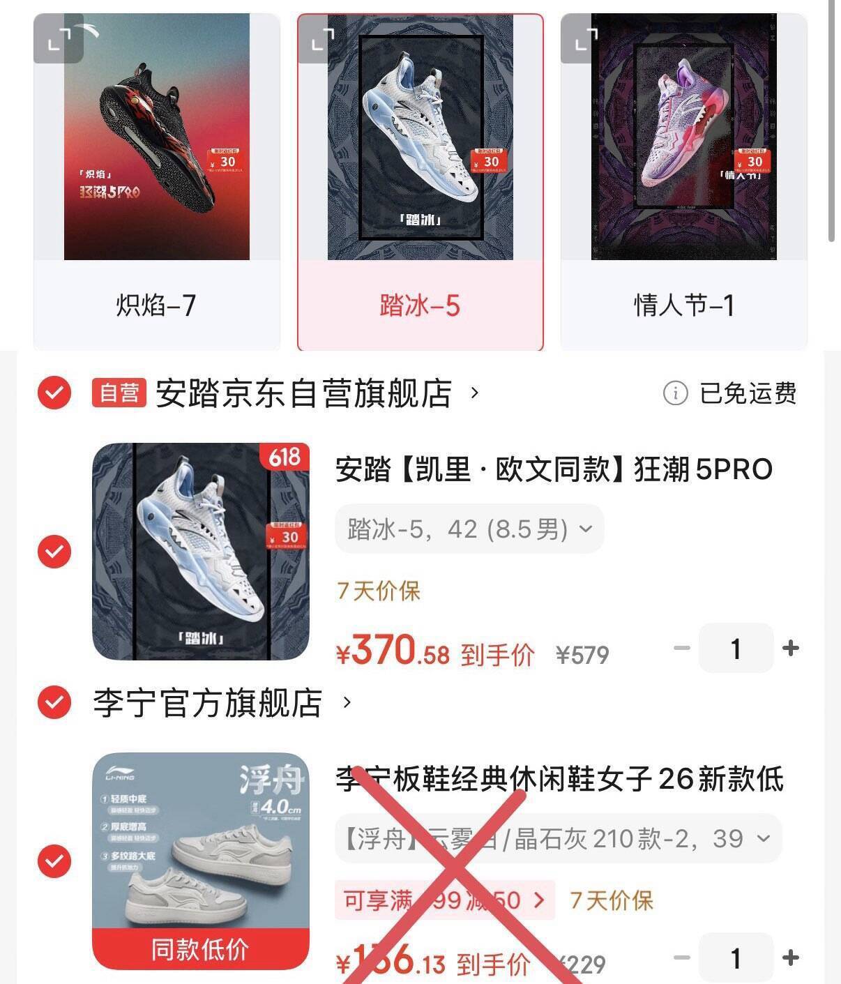 安踏狂潮5Pro运动鞋情人节配色到手仅需317元