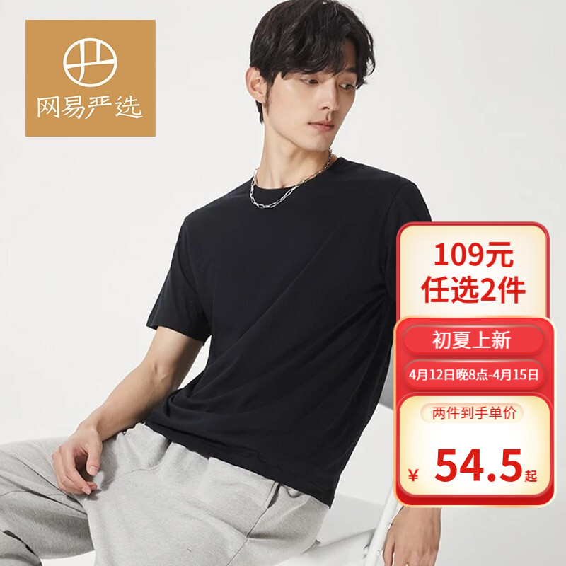网易严选 新疆长绒棉多色宽松潮流T恤