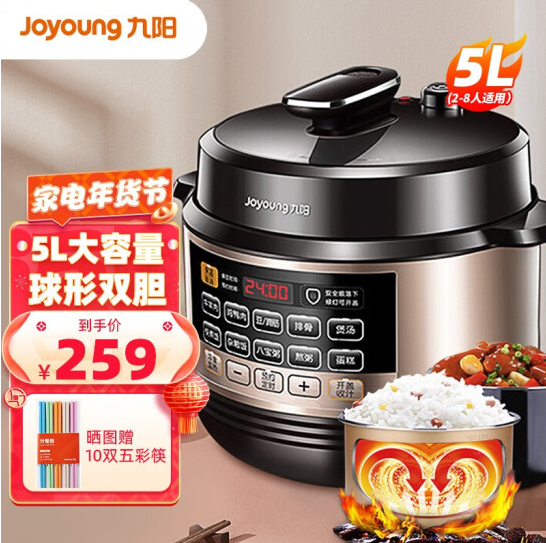219元包邮！九阳 50C81S 全自动电高压力锅 双胆5L