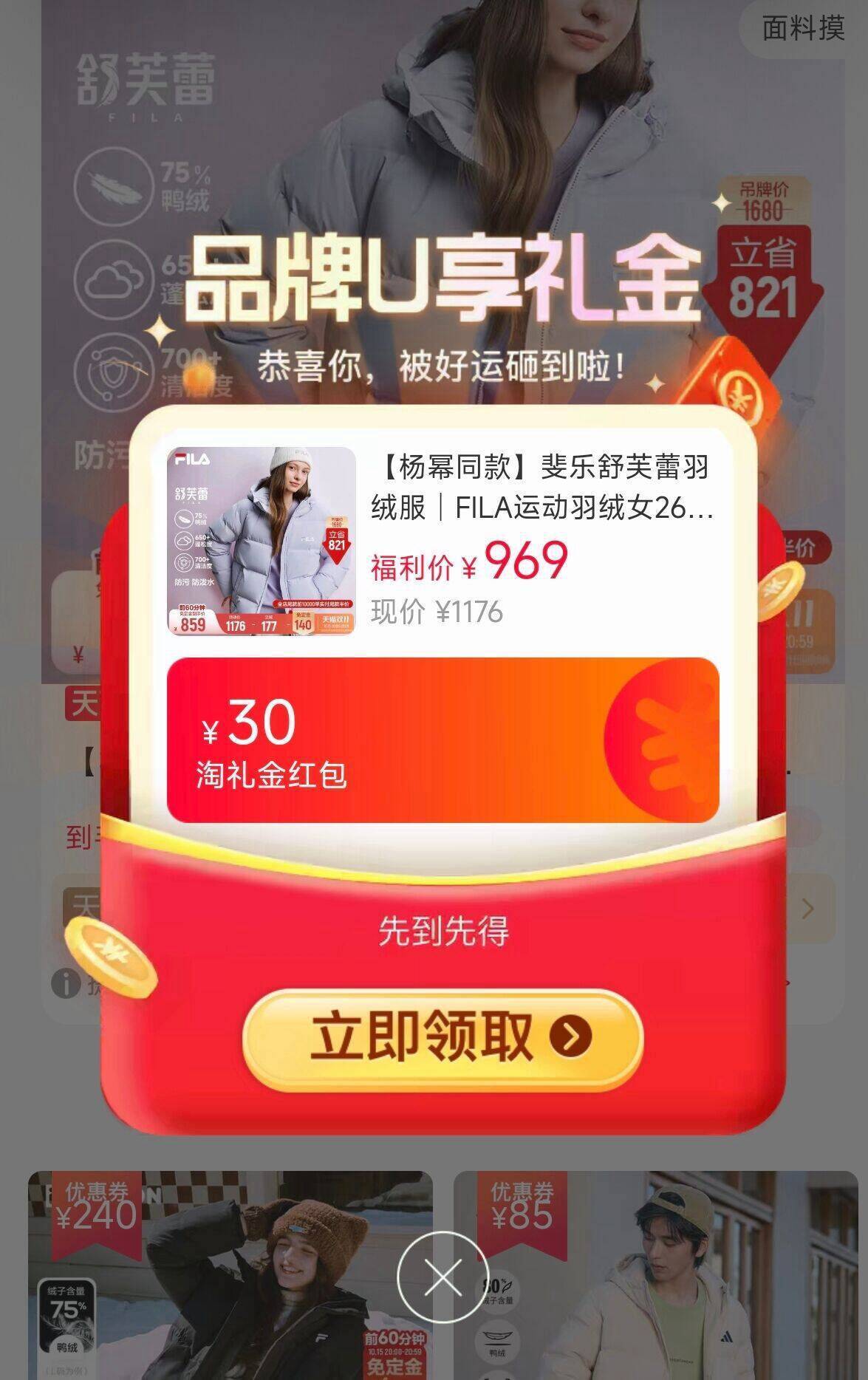 斐乐爆款羽绒服F51U649906到手488元