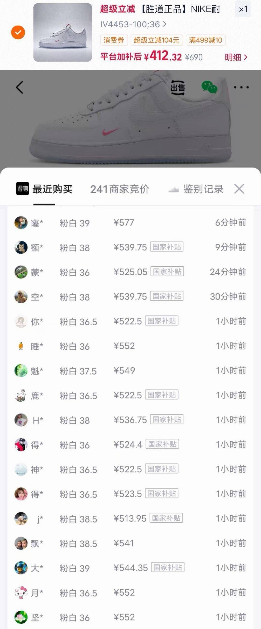 耐克 Af1 粉白双倍礼金，单拍消费券到手仅422元