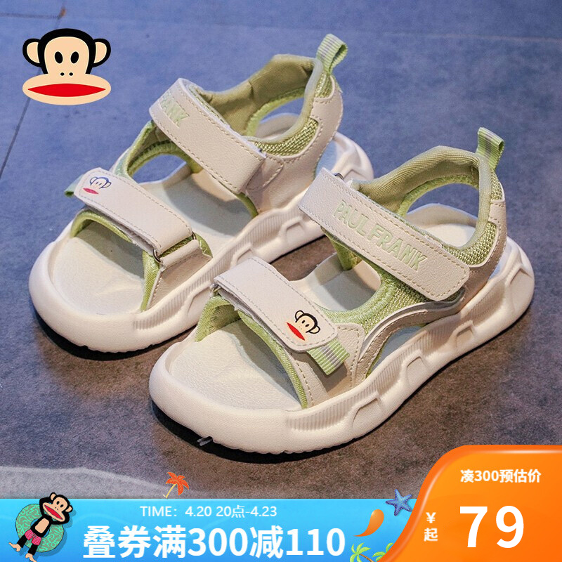 【旗舰店】Paul Frank大嘴猴 女童凉鞋