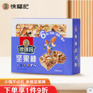 31.47元 !徐福记沙琪玛350g*2件+肉松棒350g*2件+鲜奶蛋糕500g（返10元超市卡后）