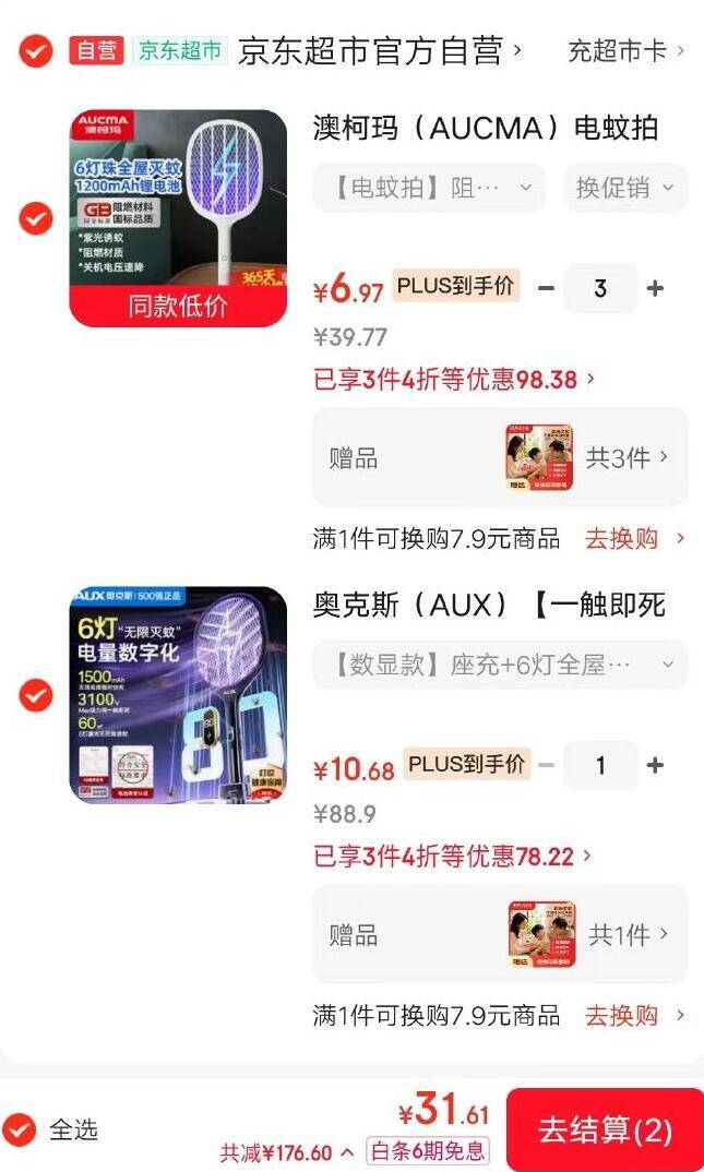 凑单200减25！专区好物限时抢购