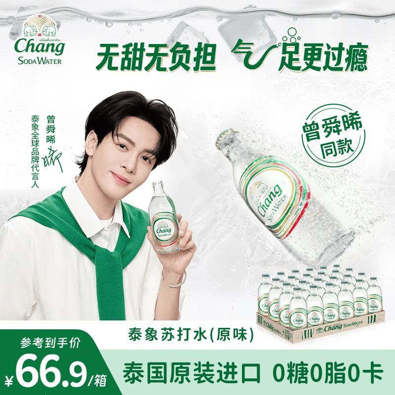 象牌苏打水24瓶*2箱低至96.7元