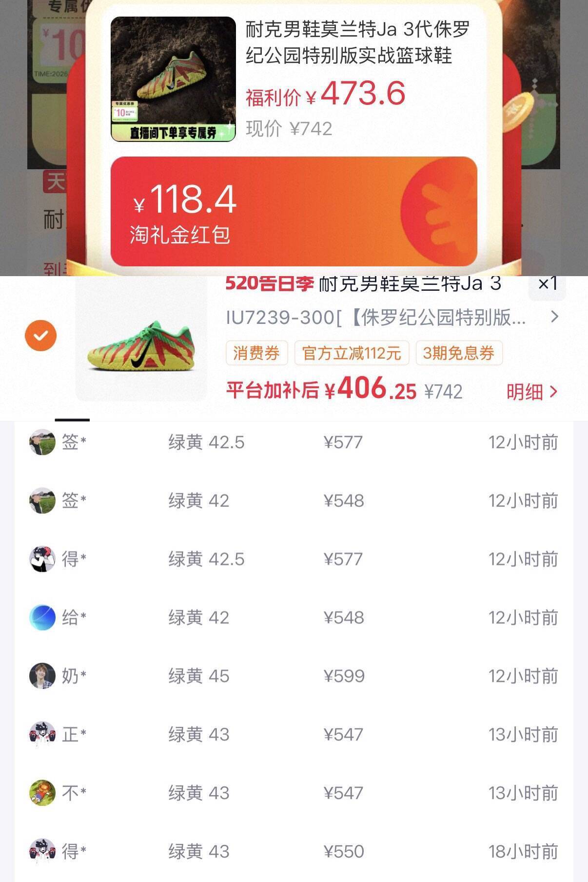 耐克莫兰特3代叠加消费券到手406元