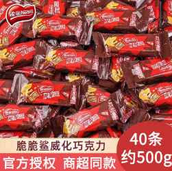 26.9元包邮！雀巢 脆脆鲨巧克力威化饼干*40条