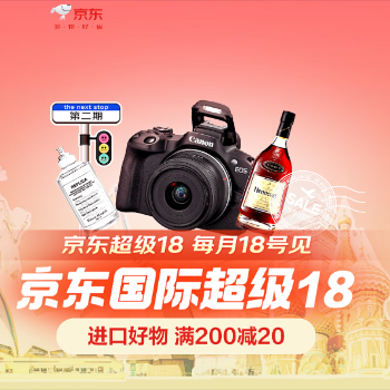 京东 进口超级18 满200减20