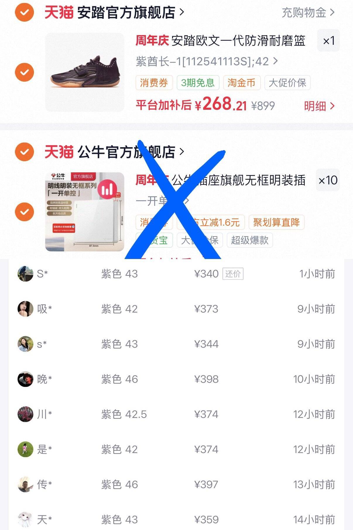 安踏欧文1代运动鞋到手201元，得物价400元立省一半