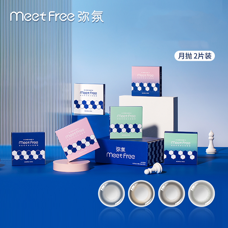 MeetFree弥氛美瞳月抛2片