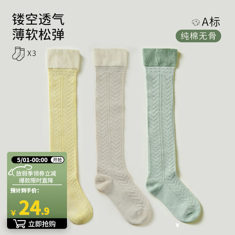 J东热销产品汇总20点档更新2024/05/08