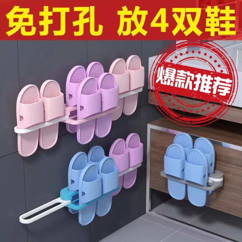 【旗舰店】四季姑娘 拖鞋架 1个装（可放四双）