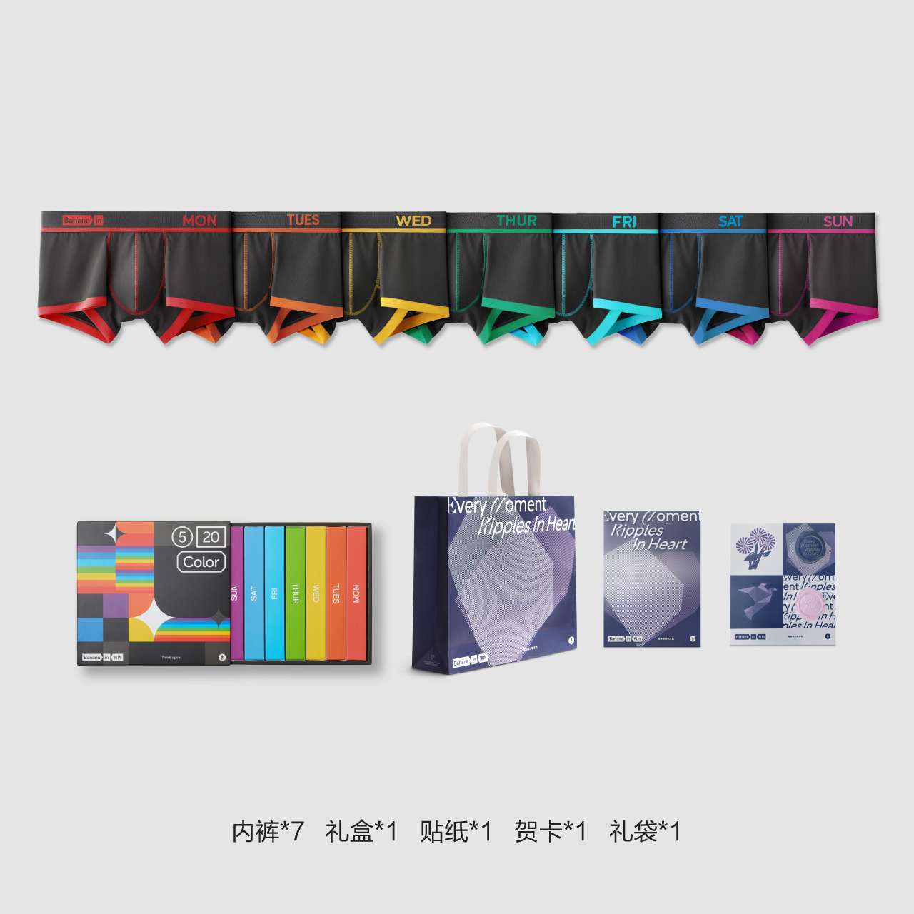 【直播推荐】蕉内情侣内裤礼盒