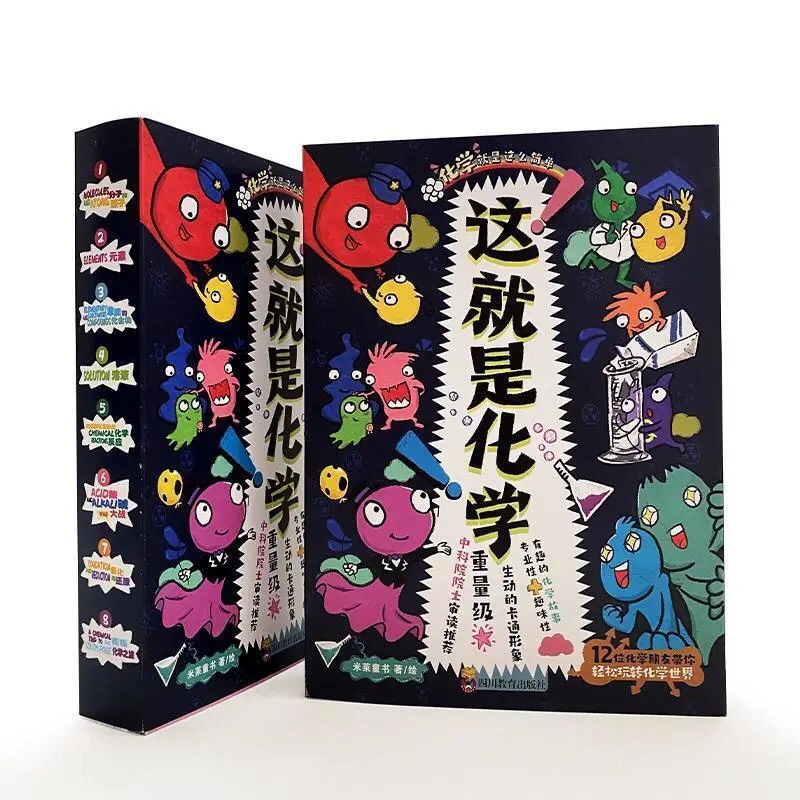 【薇娅推荐】 这就是物理 全套10册