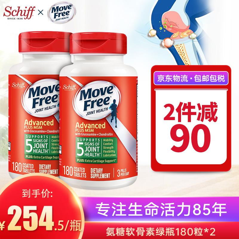 旭福（Schiff）Move Free益节 维骨力 美国进口氨糖软骨素 绿瓶180粒*2瓶