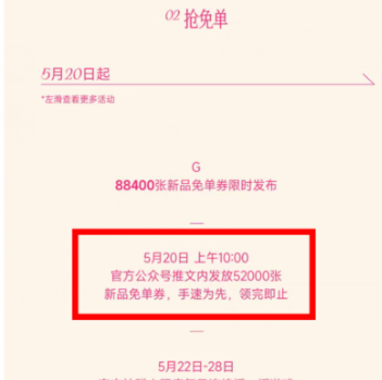 【茉莉奶白】10点 5.2W份免单卷