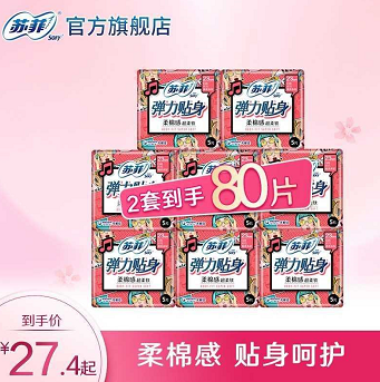 41.9元包邮！苏菲 230mm纤巧日用卫生巾  共40片*2件