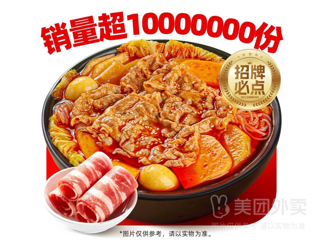 海底捞下饭火锅菜：1-捞派肥牛冒菜套餐6荤8素券，券后价仅需29.90元