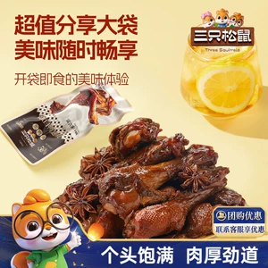 三只松鼠_高蛋白鸭翅根鸭翅尖鸭肉解馋零食休闲小吃即食中辣