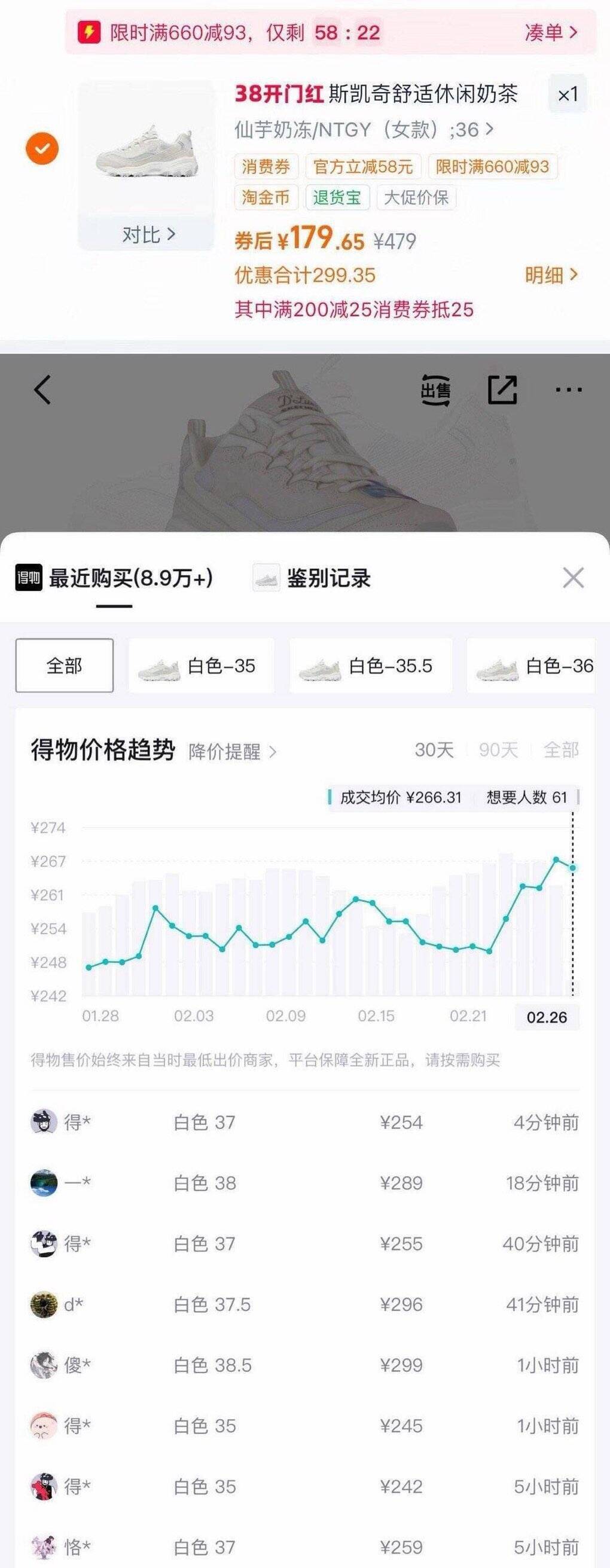 斯凯奇仙芋奶冻鞋明天 10 点开抢！叠券到手仅 161 元
