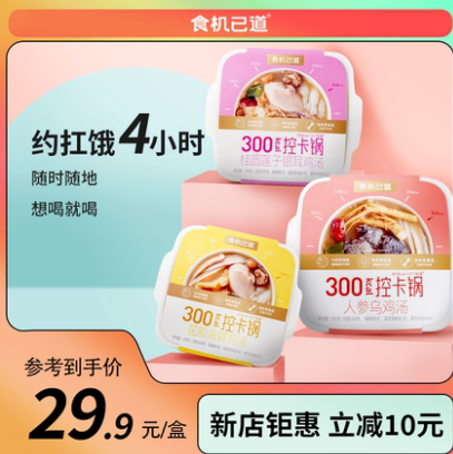 19.8元包邮！食机已道 鸡汤猪肚鸡营养自热控卡锅590g*2