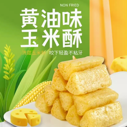 0.01元包邮！黄油蜂蜜味玉米三角酥5包