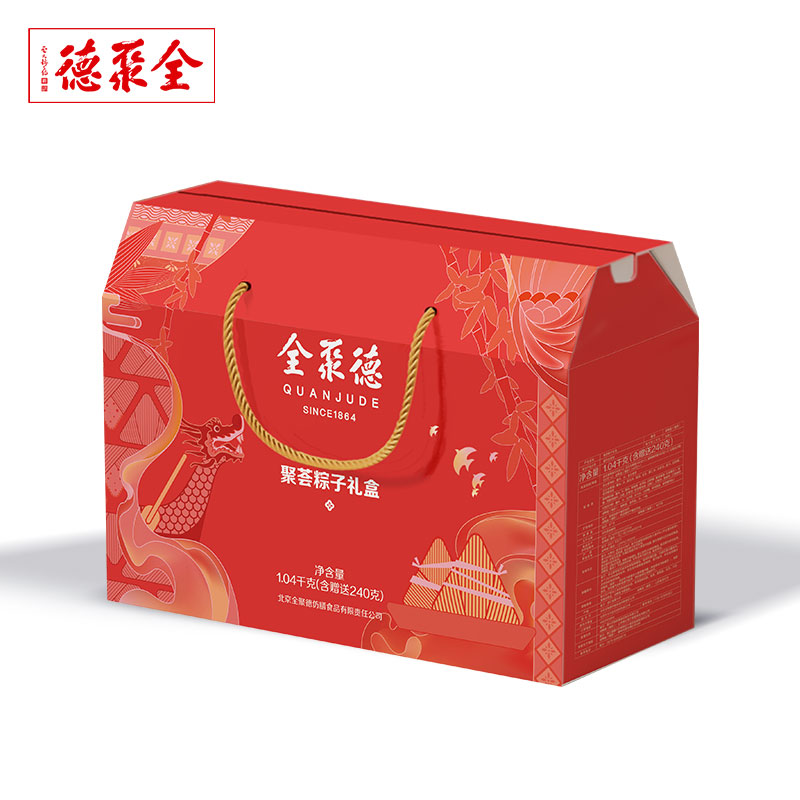 【顺丰包邮】全聚德聚荟粽子礼盒1040g