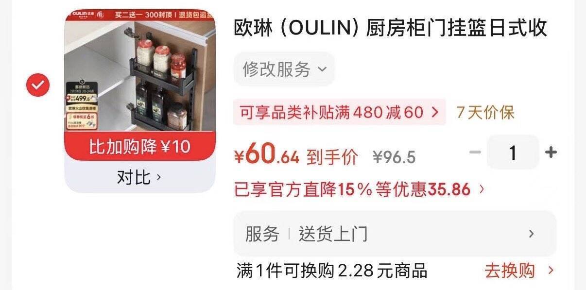 厨房日式收纳筐壁挂式 到手60元