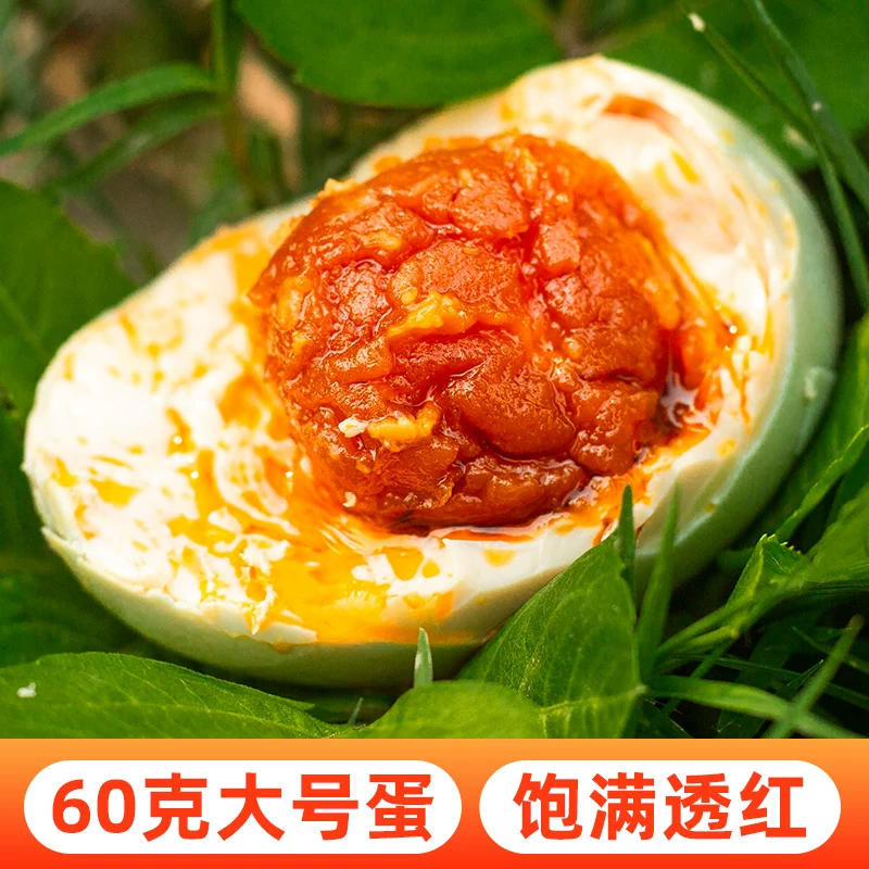 新鲜咸鸭蛋海鸭蛋正宗流油北海红树林广西特产烤熟盐鸭蛋不咸蛋黄