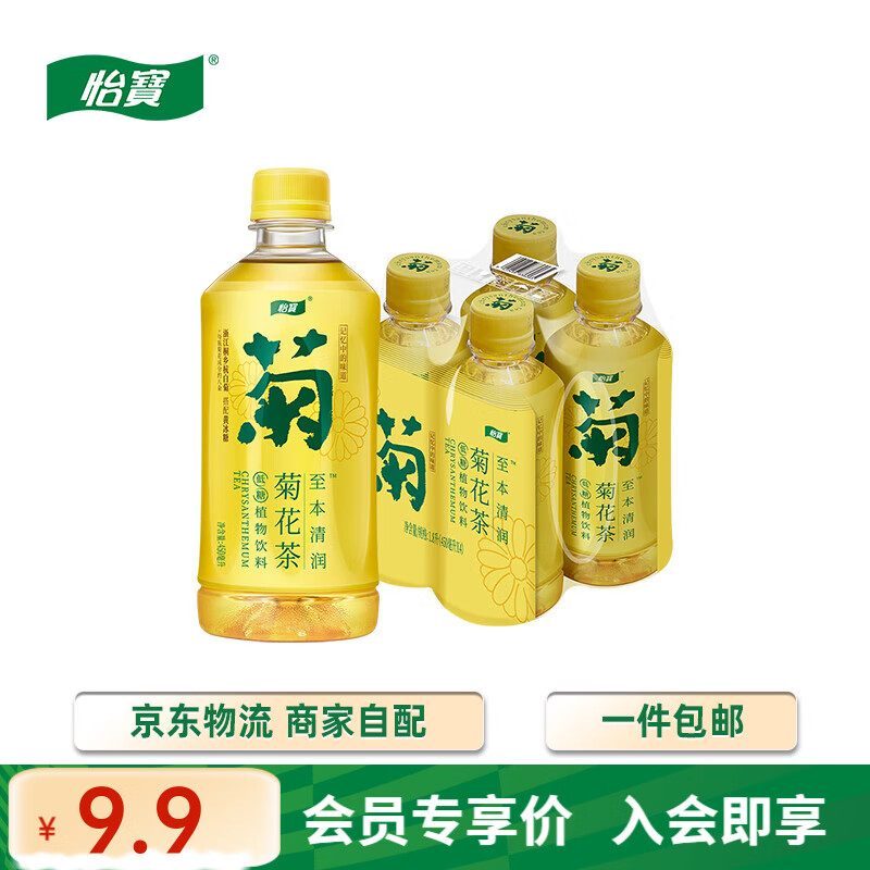 怡宝至本清润菊花茶 4 瓶装仅需 9.9 元，折后 2.4 元/瓶！