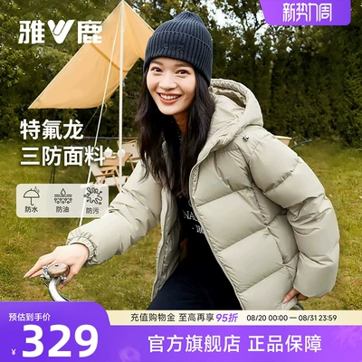 雅鹿三防短款羽绒服女冬免洗户外休闲蓄热保暖连帽加厚面包服外套