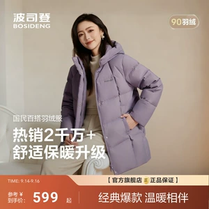 【送妈妈】波司登新款羽绒服女连帽中长款加厚保暖防风显气质90绒