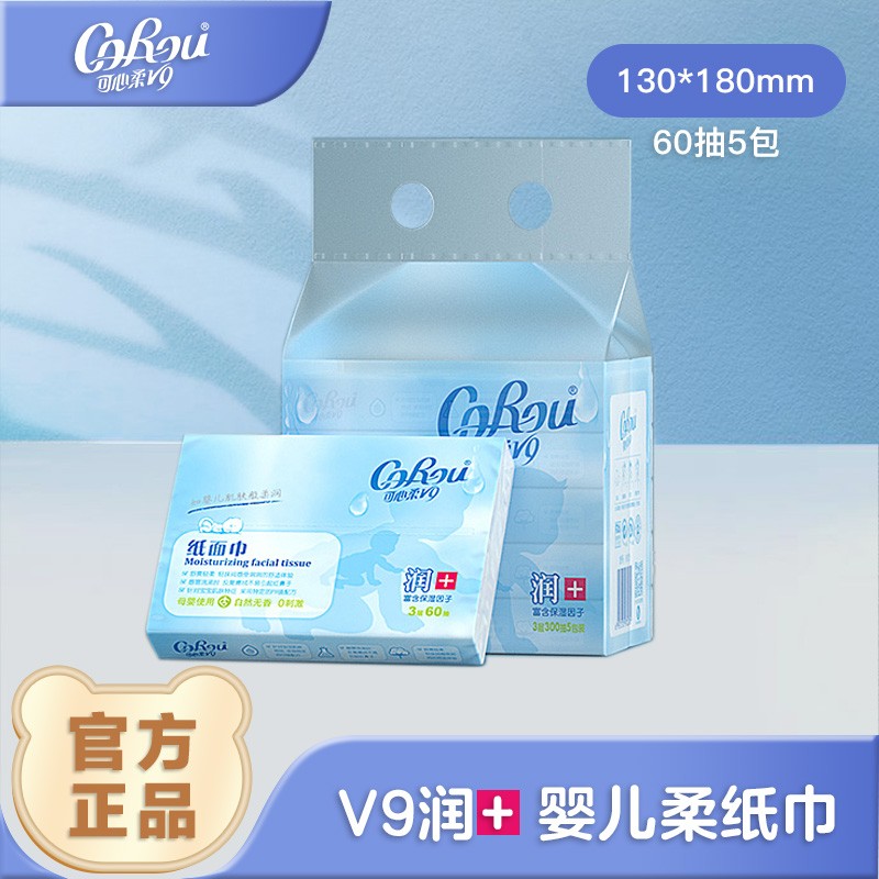 可心柔 宝宝柔润保湿纸 60抽*5包