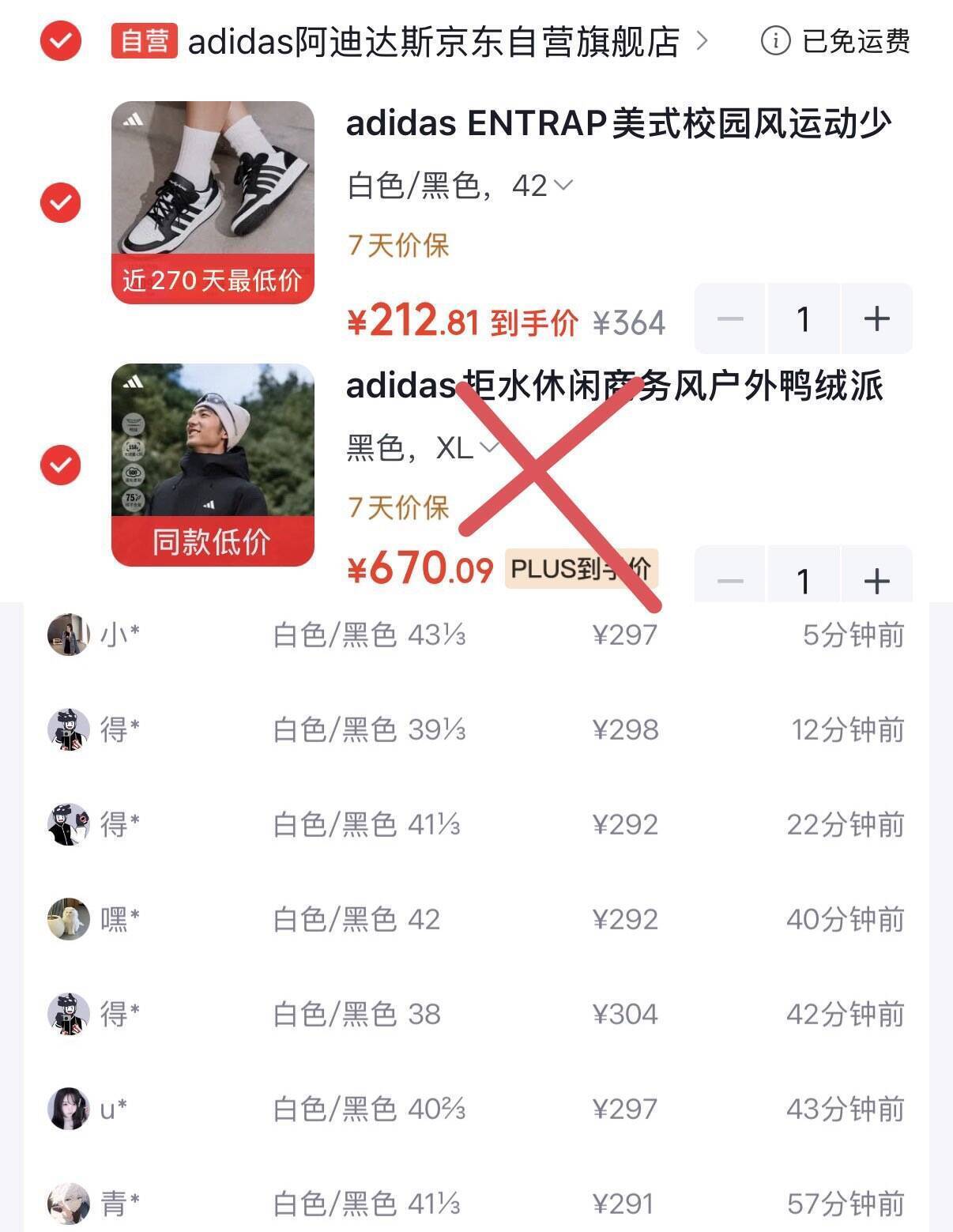阿迪经典ENTRAP板鞋到手200元，得物310元差价大