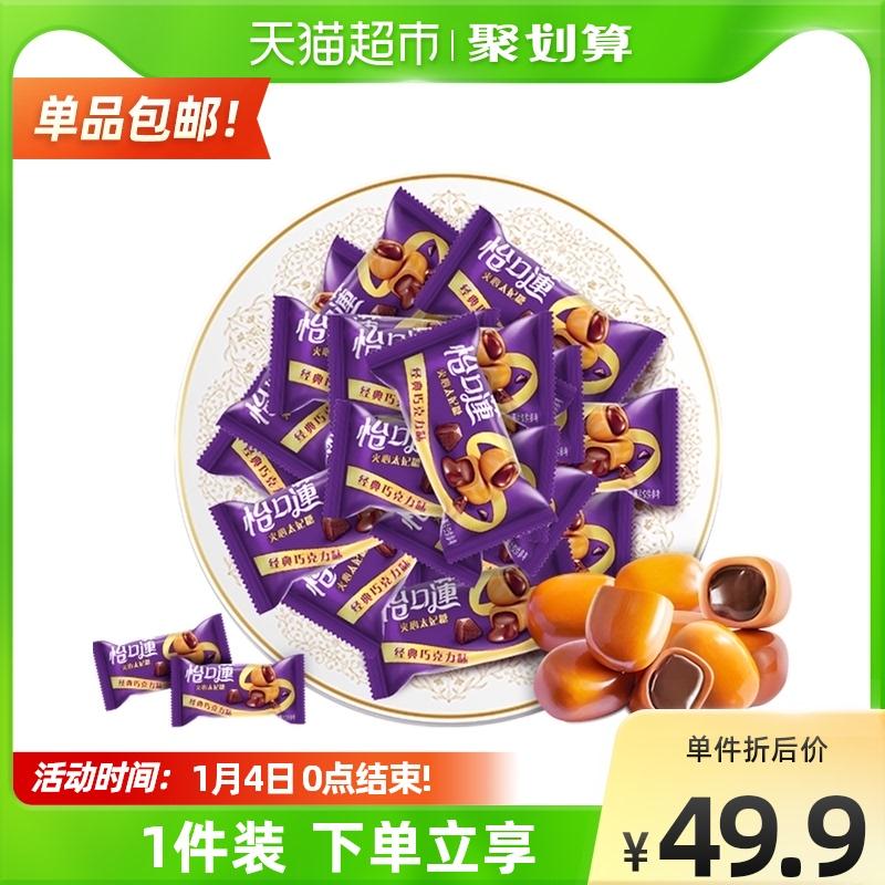 【怡口莲】夹心太妃糖500g