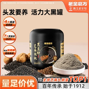 老金磨方黑芝麻糊核桃黑豆粉400g代餐养生五黑粉桑葚早餐冲泡即食