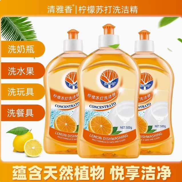 6.9元包邮！果蔬洗洁精500ml*3+泵头