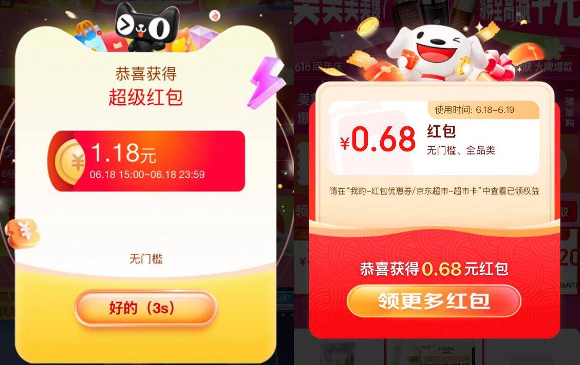 淘宝京东最后5分钟加码：速领大额优惠券
