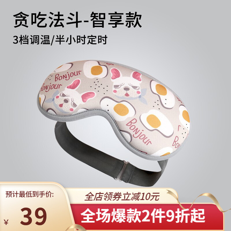 【官方旗舰店】昕科 usb加热蒸汽睡眠眼罩 可遮光（多色可选）