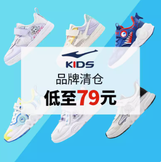 59元包邮！鸿星尔克童鞋多窽清仓任选