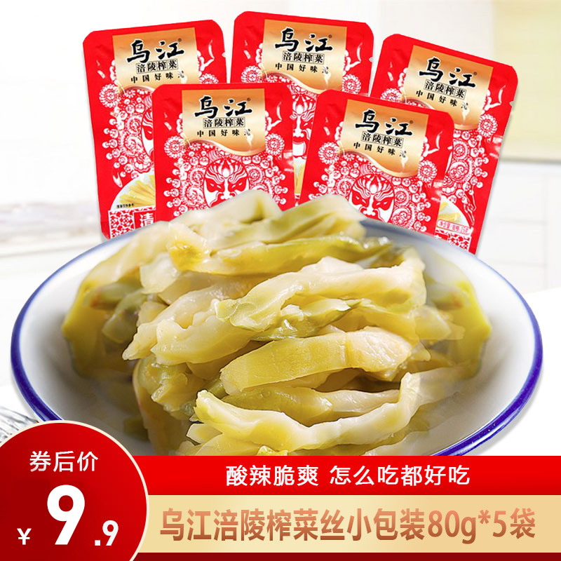 【下饭神器】乌江涪陵榨菜 酸辣味80g*5袋