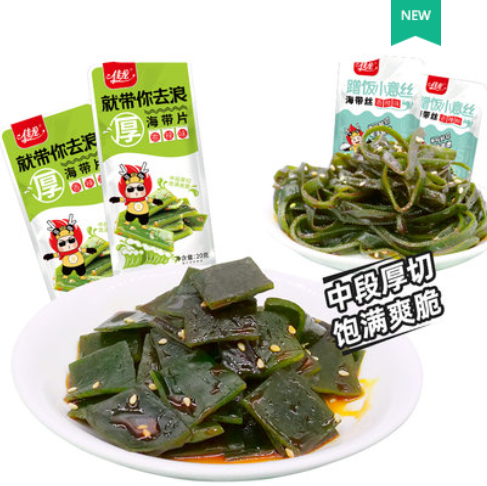 13.8元包邮！佳龙 开袋即食海带片20g*20包