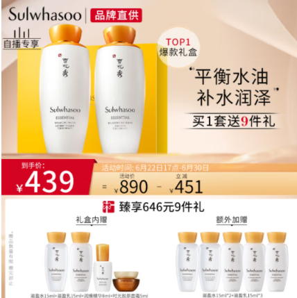 299元包邮！雪花秀 滋盈肌本水乳礼盒（润养水125ml+润养乳125ml）