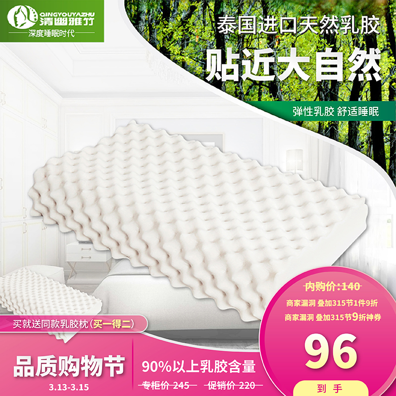 【漏洞价96元/买一送一】清幽雅竹 泰国进口原液天然乳胶枕