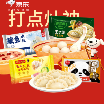 京东 黑芝麻汤圆低至5折 小年来吃五折汤圆