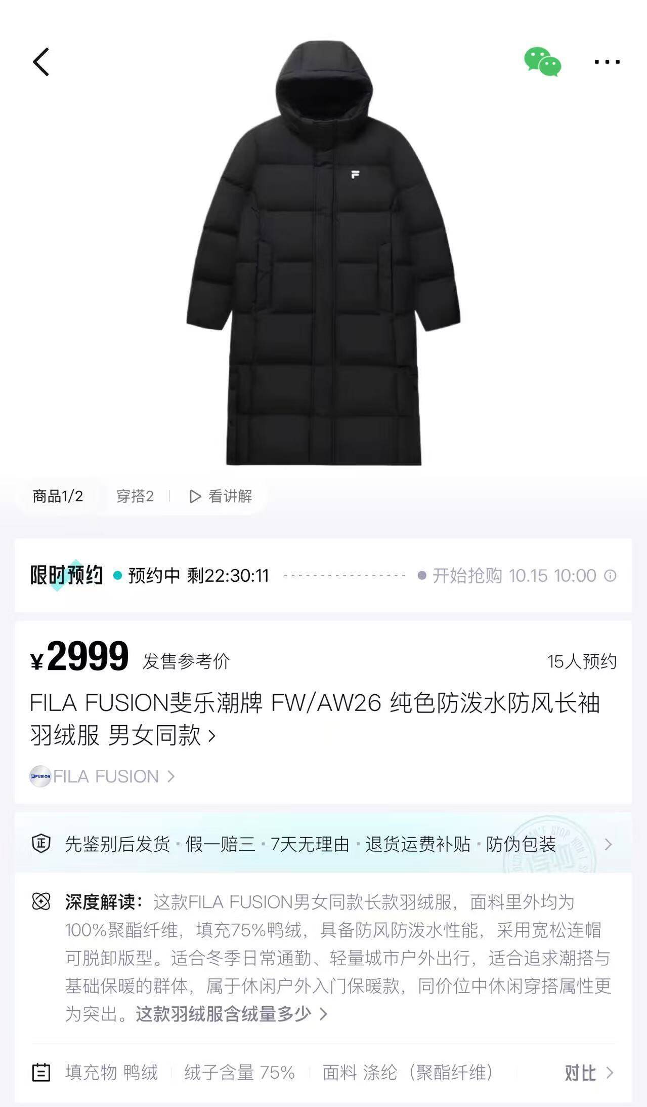 斐乐长款羽绒服，大额券叠加返现到手价955元