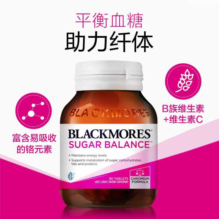 澳洲血糖平衡片90片