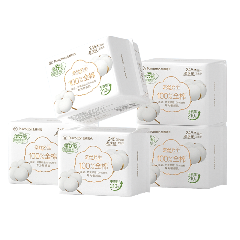 不含护垫！多送20片【全棉.时代】80片